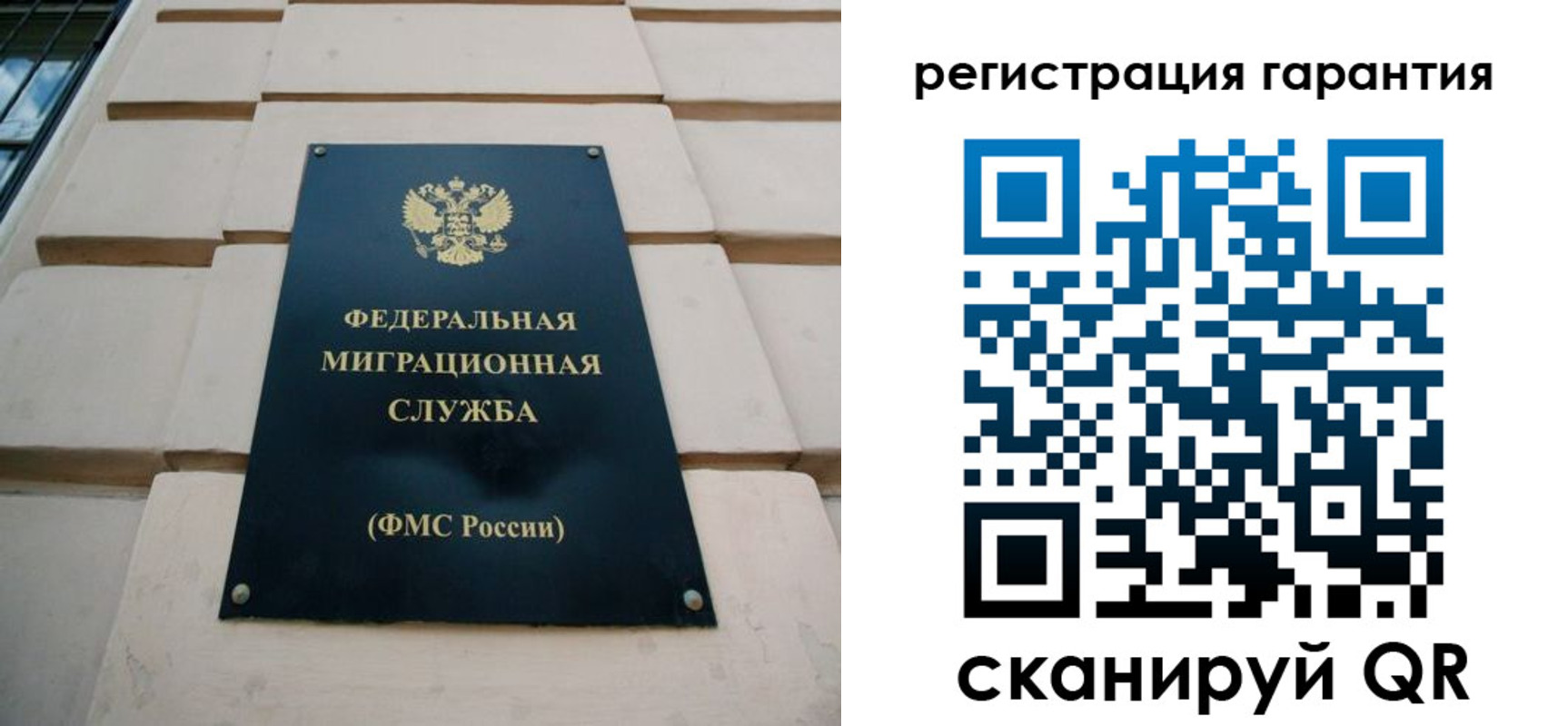 временная регистрация для всех в Чапаевске