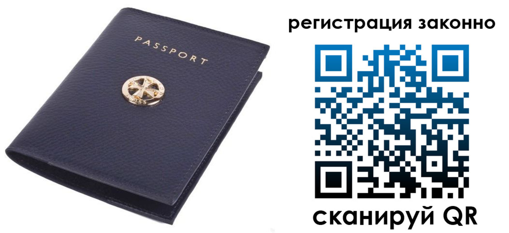 прописка 2025 в Чапаевске