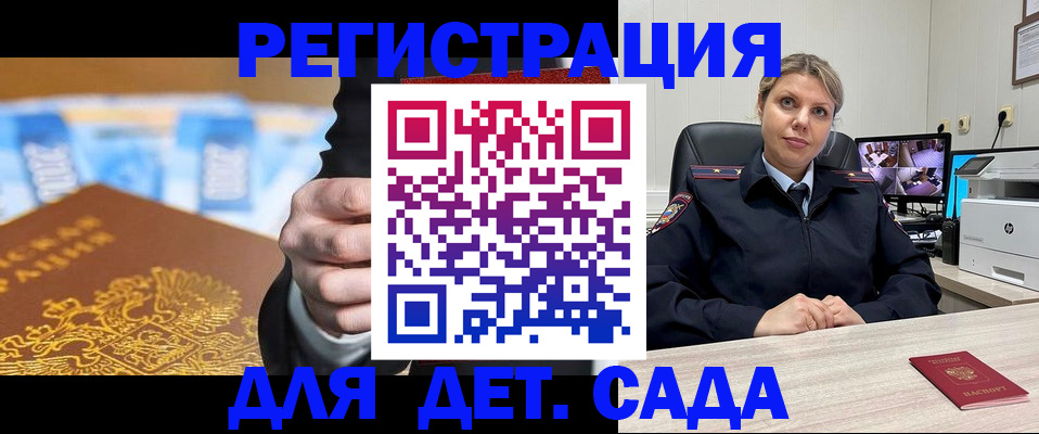 прописка паспорт в Чапаевске